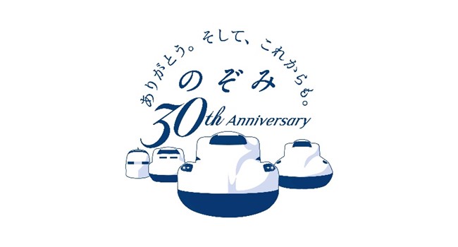 安全Shopping JR海 のぞみ 30周年記念 グランパス30周年 4色ボールペン シャーペン