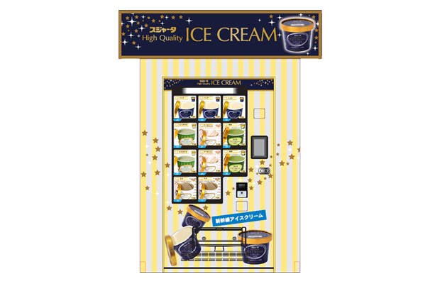 車内販売で人気のアイスクリームの自動販売機が<br>東京駅　東海道新幹線ホームに登場！