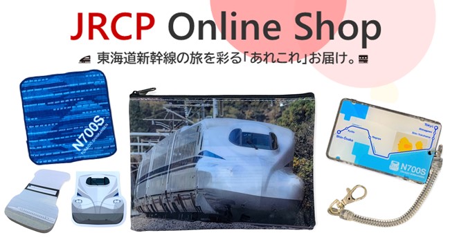 「TOICAのひよこ」が線路を歩くICパスケースなどが 入った「N700Sポーチセット2」を JRCPオンラインショップでも発売！！