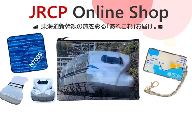 「TOICAのひよこ」が線路を歩くICパスケースなどが 入った「N700Sポーチセット2」を JRCPオンラインショップでも発売！！