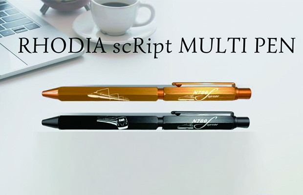 N700Sイラスト＆ロゴのダブルデザインを施した２種類の「ロディア スクリプト マルチペン」が新登場！